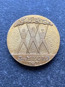 Original CCCP Times Sport Table Medal For 3rd Place In Kazakhstan Students Olymp - Picture 1 of 4