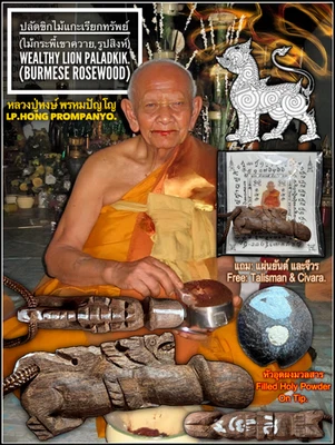 León rico Paladkik birmano palo de rosa amuleto tailandés autoridad encanto suerte riqueza Foto 1 de 4