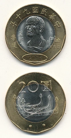 China / Taiwan - $20 2001 UNC - Bimetal Cover