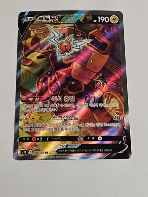 Rotom V SR SA 104/100 S11 Lost Abyss - Pokemon Card Korean - Image 1 of 2