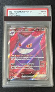 PSA 10 Gengar ex Pokemon Card Japanese 088/071 SR Wild Force from Japan 2024 - Picture 1 of 2