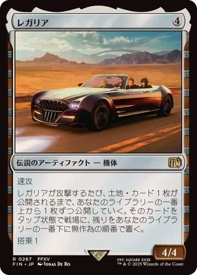 MTG 0267 The Regalia Foil FINAL FANTASY - Image 1 of 2
