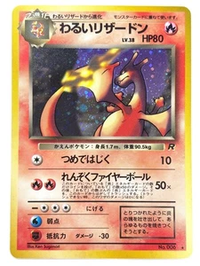 LP EX Pokemon Card Dark Charizard No.006 Holo Old Back Team Rocket JAPAN - Picture 1 of 11