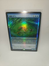 Magic the Gathering: Sea-Dasher Octopus Prerelease x1 - Ikoria - MTG