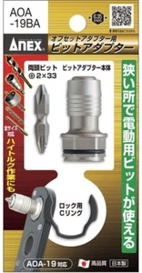 ANEX BIT ADAPTER FOR OFFSET ADAPTER AOA-19BA - Picture 1 of 4