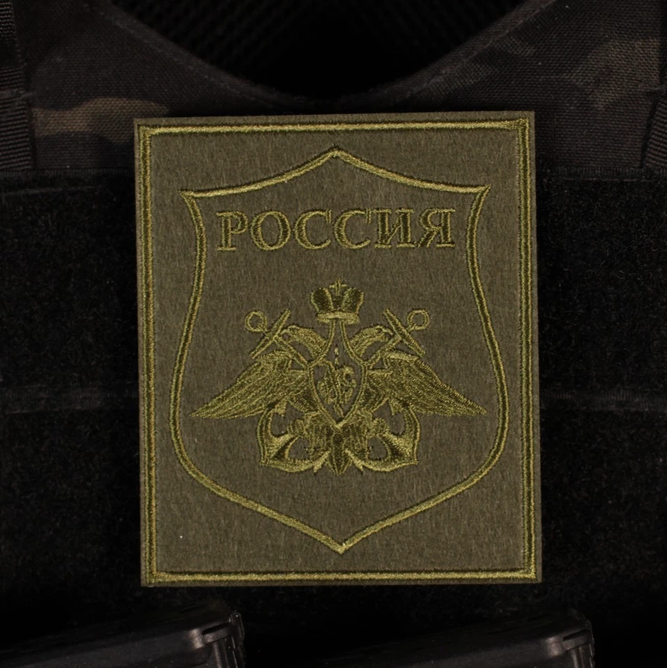 Navy of the Russian Federation Field Patch - Image 1 of 1