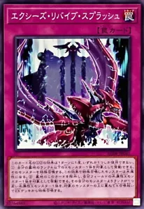 YuGiOh AC04-JP043 Xyz Revive Splash - Imagen 1 de 2