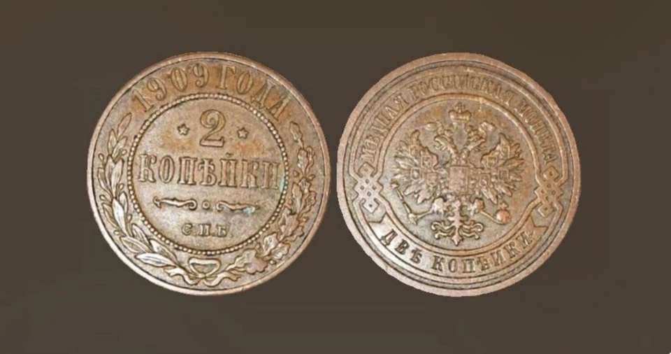 1909 Russian Empire 2 Kopeks Saint-Petersburg, AU - Image 1 of 1