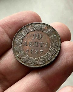 GREECE - 10 Lepta 1837  Double Die Date King Otto - Picture 1 of 5