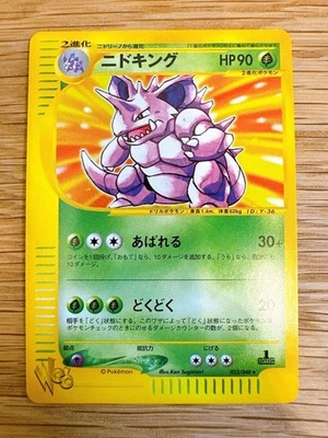 Nidoking Pokemon Card Web 033/048 Vintage Japanese Promo Rare F/S - Image 1 of 4