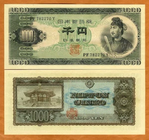Japan, 1000 Yen, ND (1950) P-92b UNC - Picture 1 of 1