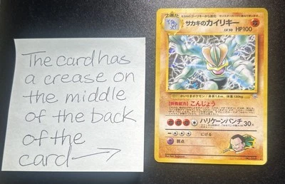 Giovanni's Machamp Holo Rare Gym Challenge Japanese Pokemon Card CREASE READ - Image 1 of 4