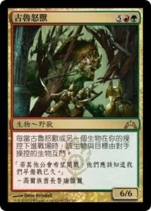 1x Gruul Ragebeast MTG GTC #170 Magic Taiwan Traditional-C NM/Unplay R card - Picture 1 of 1