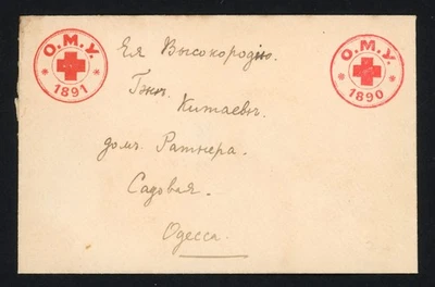 1890 Rusia Ucrania Cubierta Odessa OMY Imperial Rusia Cruz Roja Caridad Sobre Foto 1 de 2