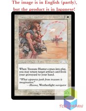 Magic The Gathering MTG JPver Treasure Hunter EXO Uncommon