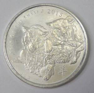 2015 Year of the Sheep Silver Shield Round 1oz .999 Pure Silver - Picture 1 of 5