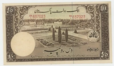 Pakistan 10 Rupees ND 1951-67 Pick 13 XF- Circulated Banknote  - Image 1 of 2
