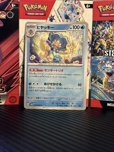 Simipour 016/066 Sv4m: Future Flash Regular (Japanese) - Picture 1 of 2