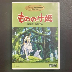Princess Mononoke: A Lot Of Ghibli Collection Dvd Set 3 Discs - Picture 1 of 6