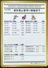 Puzzle of Pokemon Tower Pokemon Card Japanese Rare Vending Series 3 F/S 