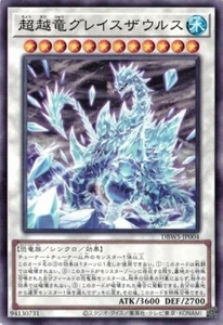 Transcendosaurus Glaciasaurus DBWS-JP004 Common Yugioh Japanese NM - Picture 1 of 1