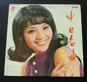 Candy Sha LP Chinese and Japanese Song 金燕 - Picture 1 of 1