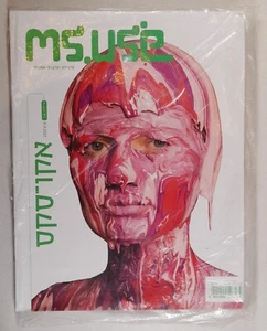 MsUse Retro Hebrew Israeli Magazine of Art & Sexuality 2nd Sheet 8/2010 Sealed - Imagen 1 de 3