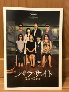 Parasite Movie Program Pamphlet Japanese Bong Joon-ho Song Kang-ho Oscar Academy - Picture 1 of 6