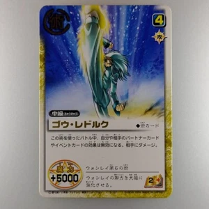 ZATCH BELL! " Go Redoruk " Wonrei S-131 2004 HotStamping TCG Card Japanese F/S - Picture 1 of 10