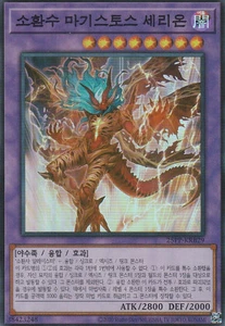 [25PP-KRB29] Super Rare "Invoked Magistus Omega" Korean - Picture 1 of 1
