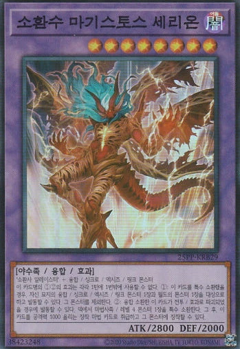 [25PP-KRB29] Super Rare "Invoked Magistus Omega" Korean - Image 1 of 1