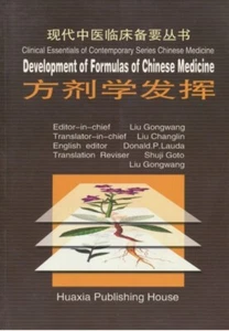 Development Of Formulas Of Chinese Medicine  - Picture 1 of 3