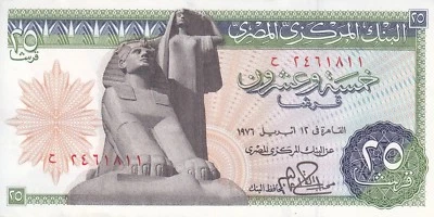 EGYPT 25 PT PIASTRES 1976 P-47 sig/IBRAHIM #15 AU/UNC REPLACEMENT  */* - Image 1 of 2
