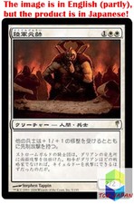 Magic: The Gathering MTG Jpver Field Marshal CSP Rare