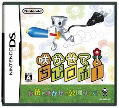 Nintendo DS Chibi-Robo: Park Patrol Japan Import - Image 1 of 4