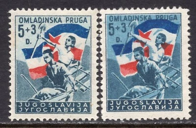 119 - YUGOSLAVIA 1946 - Railroad Construction - Different Color - ERROR - MNH - Image 1 of 2