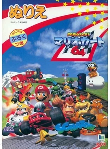 Mario Kart 64 coloring book RARE UNUSED - Picture 1 of 1