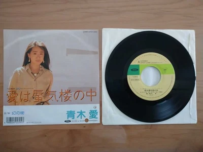 Ai Aoki Love is a Mirage Record There jacket marks punch holes p5 - Image 1 of 2
