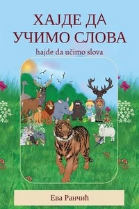 Hajde da ucimo slova by Eva Rancic Paperback Book - Picture 1 of 1
