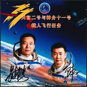 CHINA 2016 ShenZhou-11 Crew, Astronauts Jing/Chen Orig. Signiertes Foto, Weltraum - Bild 1 von 3