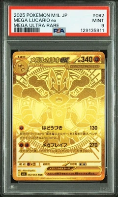 PSA 9 Mega Lucario ex MUR 092/063 Mega Brave M1L Pokemon Card Japanese 2025 - Image 1 of 2
