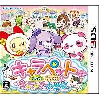 Unopened 3DS Chara Pet Nintendo CULTURE BRAIN Sealed Simulation JP w/tracking - Image 1 of 3