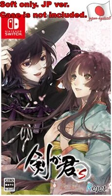 Nintendo Switch JP ver USED SOFT ONLY The sword is you for s - Image 1 of 3