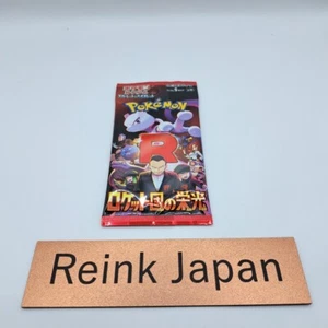 The Glory of Team Rocket Expansion Pack Carte Pokemon 1 CONFEZIONE sv10 JP - Foto 1 di 3