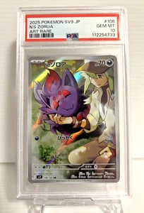 PSA 10 Pokemon Card N's Zorua AR 108/100 sv9 Battle Partners Japanese - Picture 1 of 2