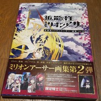 Hangyaku Sei Million Arthur Soundtrack Ost Japan Ebay