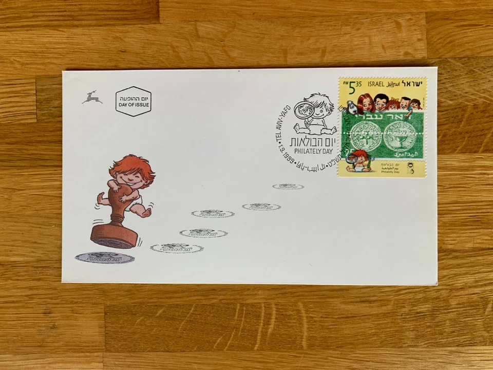 ISRAEL 1999 FDC STAMP PHILATELY DAY CHILDREN MAGNIFYING GLASS PEN DOG - Image 1 of 1