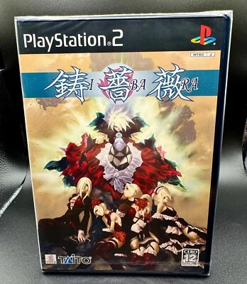 IBARA (PS2) + Art Book | Japan Version | Brand New Sealed | CAVE - Image 1 of 4