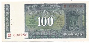 India Rs 100, G-14, UNC, White Strip, Inset NIL Prefix AH, K R Puri - Picture 1 of 2