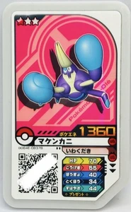 Pokemon Ga-ole Gaole Disk Crabrawler 1360 - Picture 1 of 1
